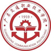 廣東交通職業(yè)技術(shù)學(xué)院2024年招生專業(yè)有哪些？完整專業(yè)目錄