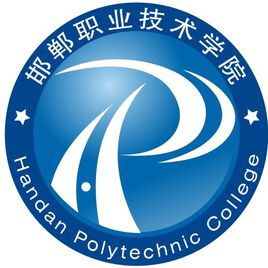 邯鄲職業(yè)技術學院2024年招生專業(yè)有哪些？完整專業(yè)目錄