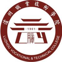 瀘州職業技術學院2024年招生專業有哪些？完整專業目錄