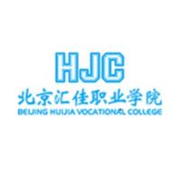 北京匯佳職業學院2024年招生專業有哪些？完整專業目錄