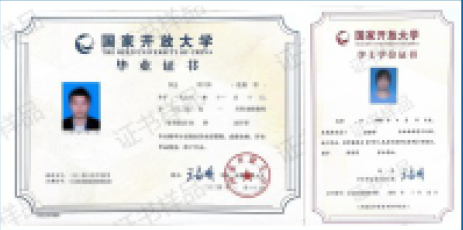 湖北開放大學開放教育畢業證、收費標準?