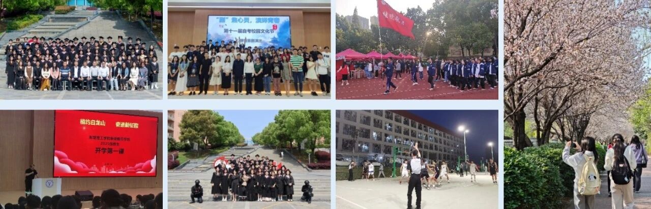 荊楚理工學院全日制自考本科助學班2025年招生簡章