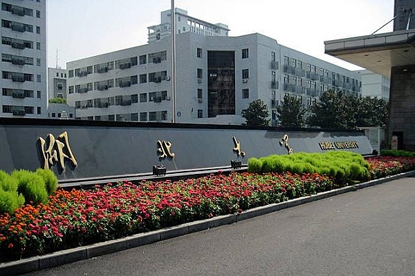 2025年湖北大學自考非全日制專科、本科招生簡章